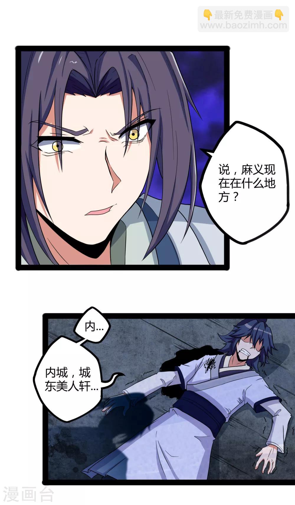 第25话 心狠手辣14