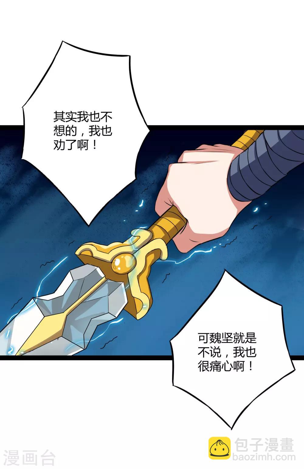 第25话 心狠手辣4