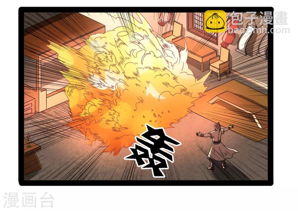 第26话 行侠仗义15