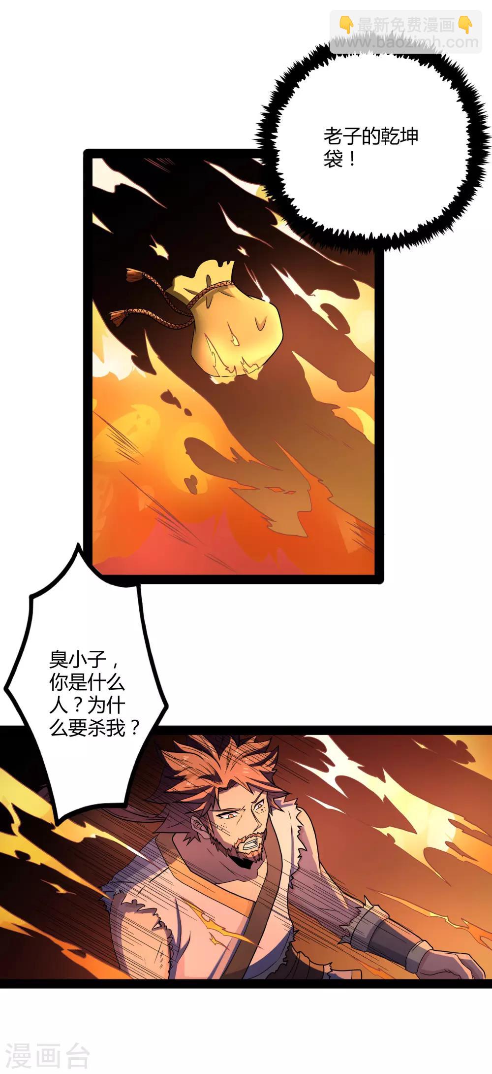 第26话 行侠仗义16