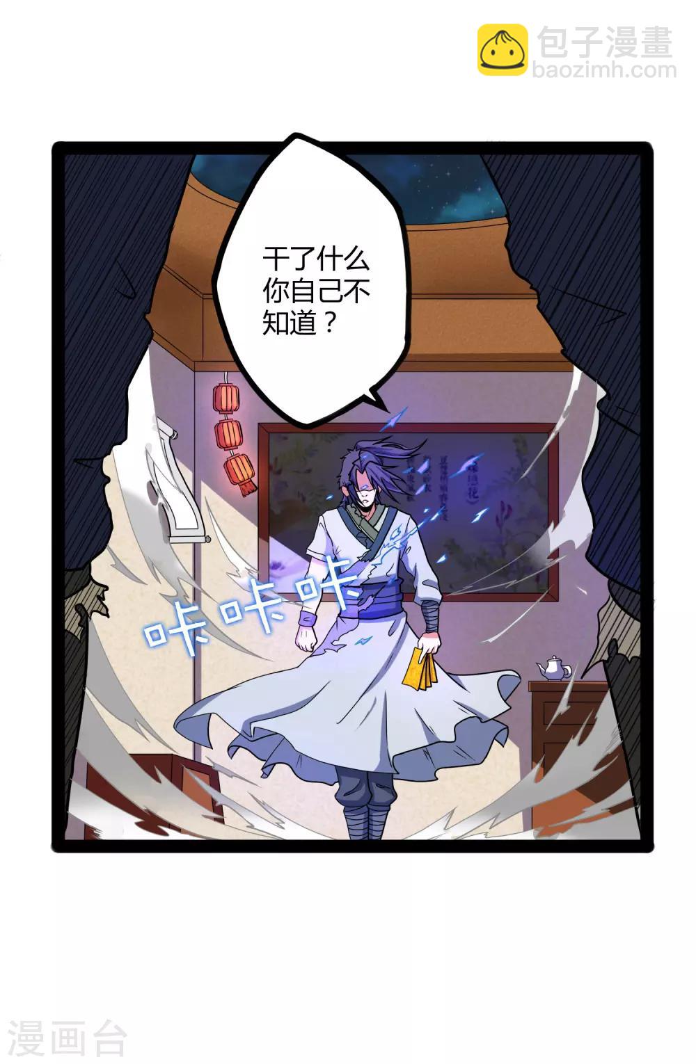 第26话 行侠仗义17