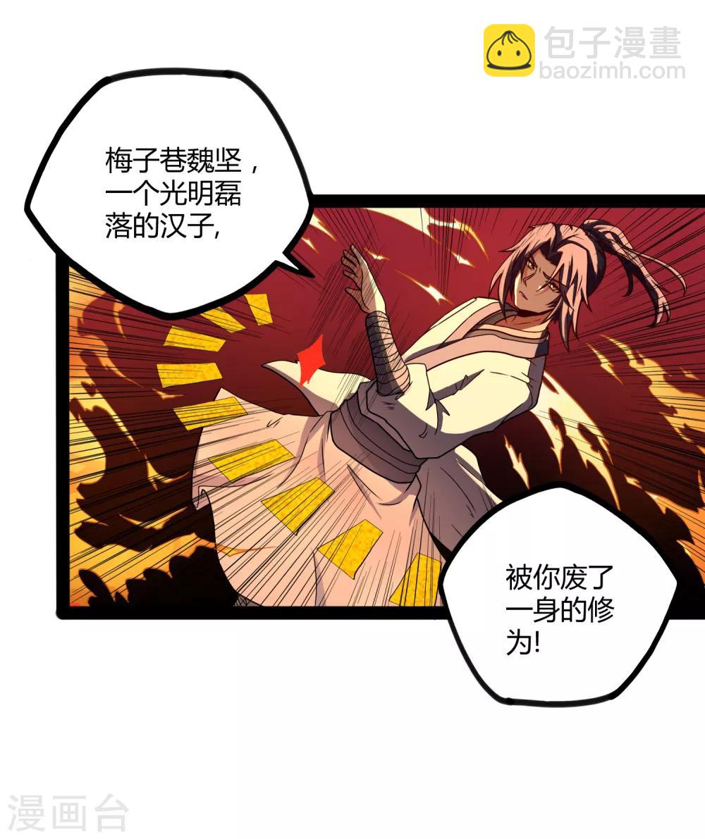 第26话 行侠仗义18