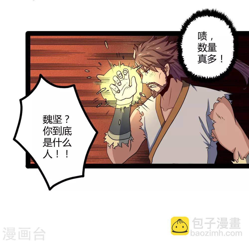 第26话 行侠仗义20