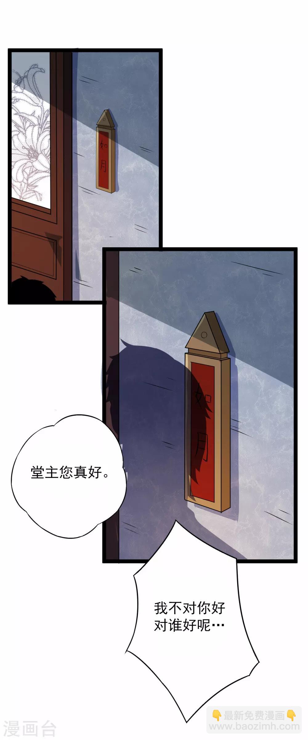 第26话 行侠仗义9