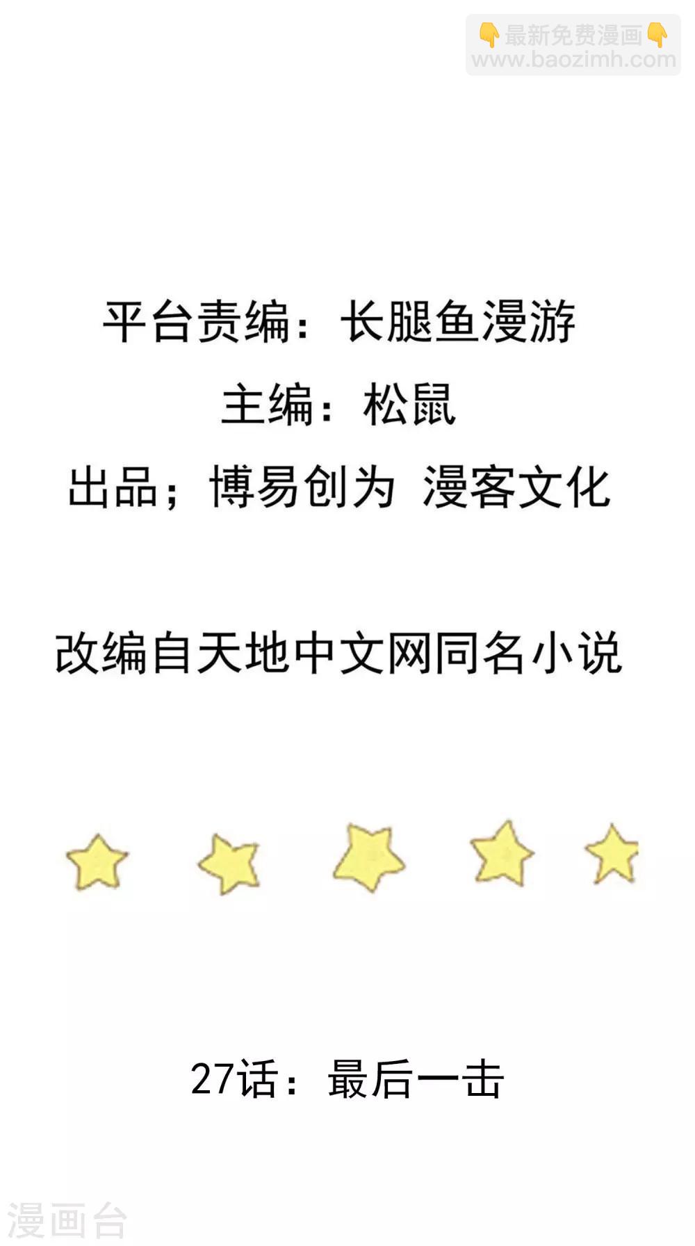 第27话 最后一击1