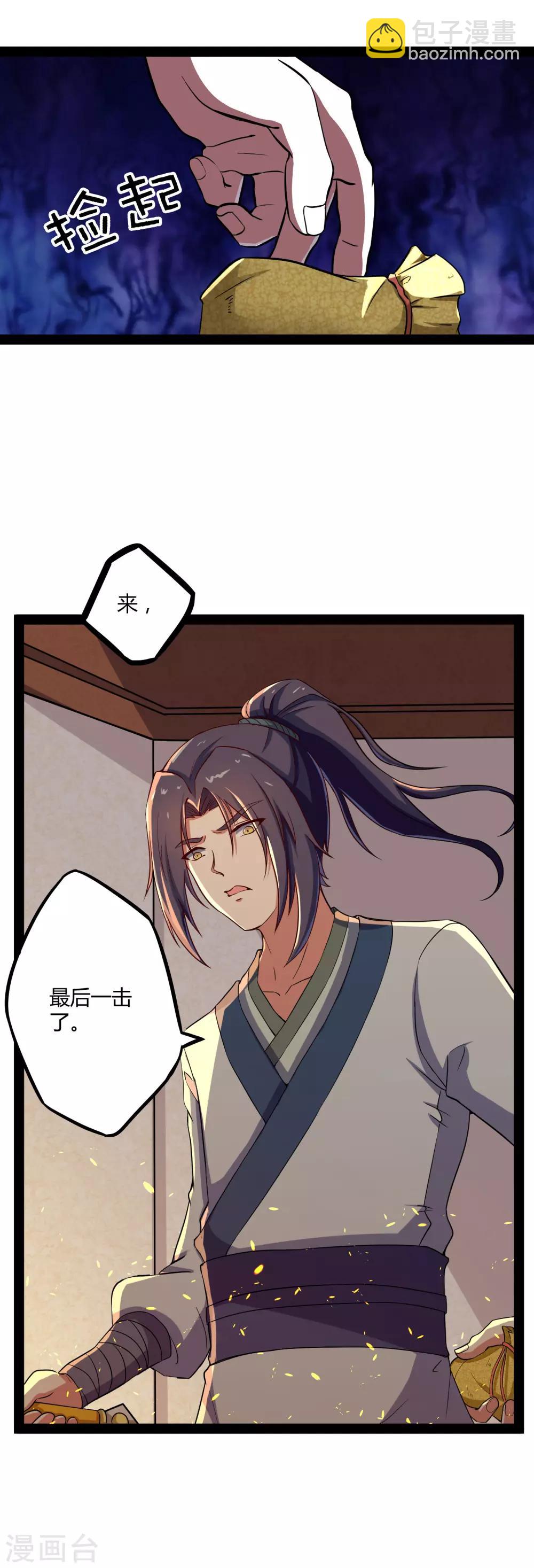 第27话 最后一击13