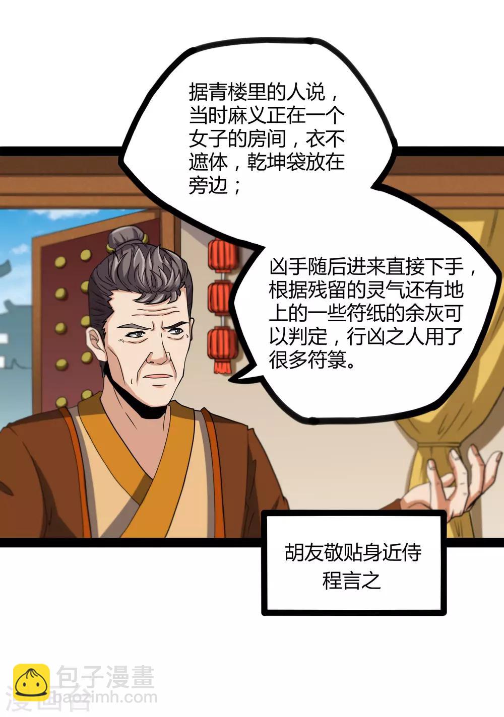 第27话 最后一击17