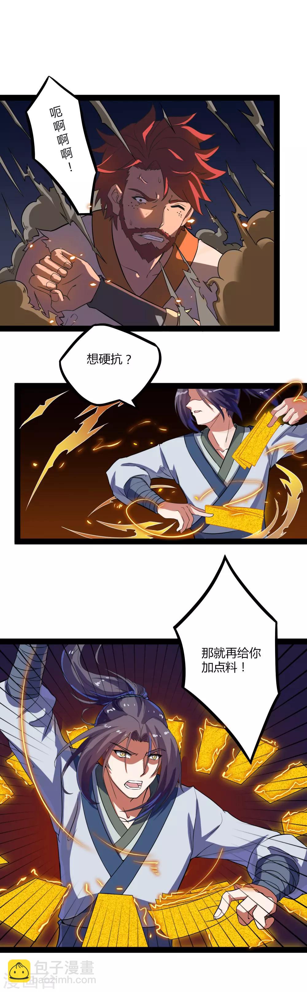 第27话 最后一击8