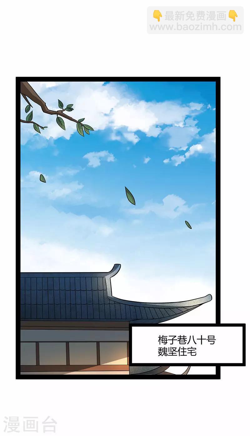 第28话 再会魏大哥10