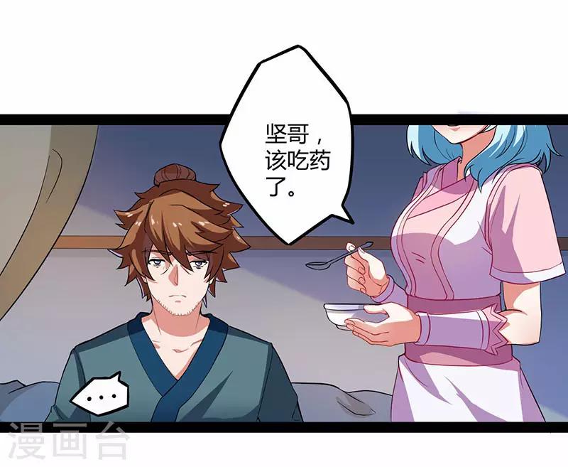 第28话 再会魏大哥12