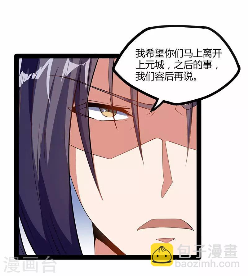 第28话 再会魏大哥21