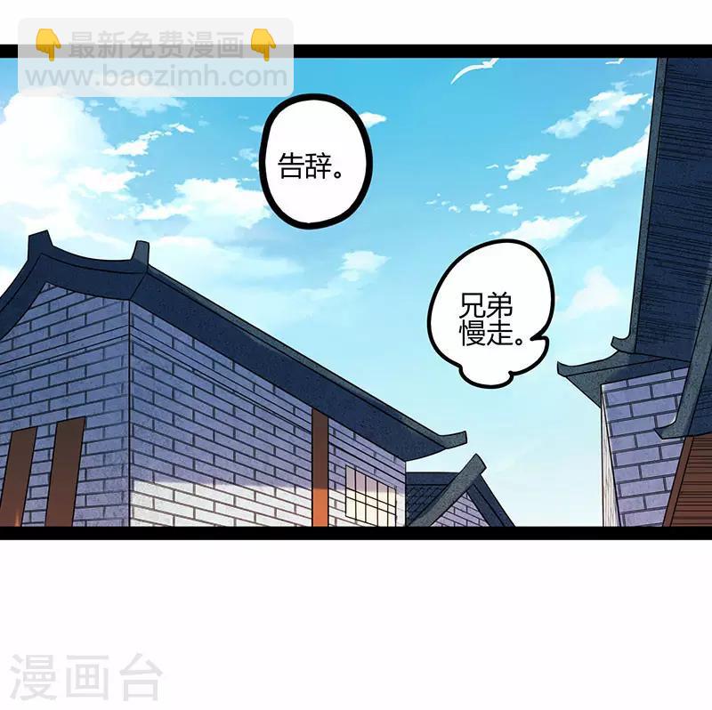 第28话 再会魏大哥24