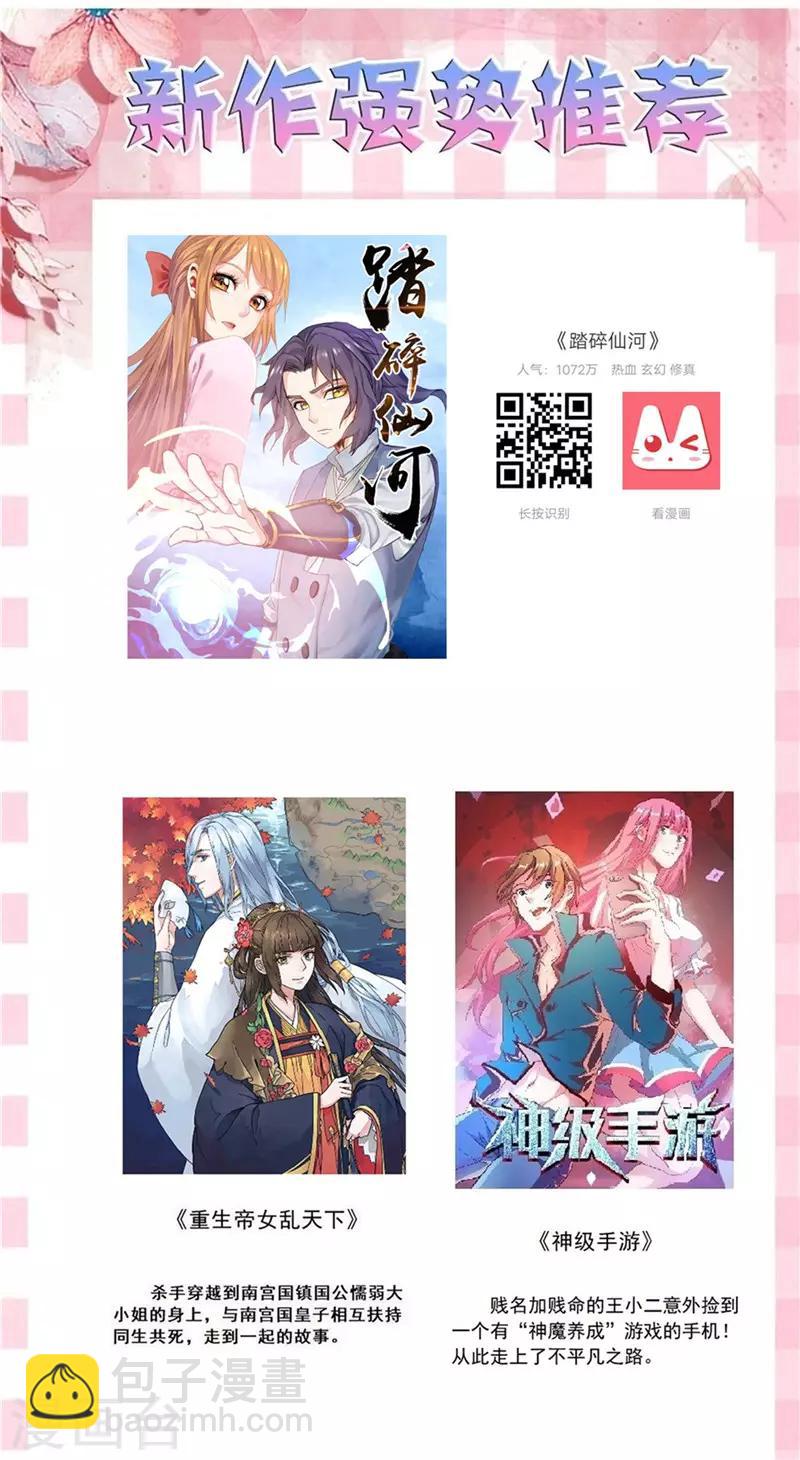 第28话 再会魏大哥25