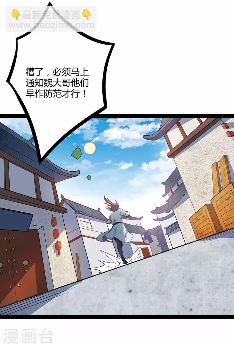 第28话 再会魏大哥9