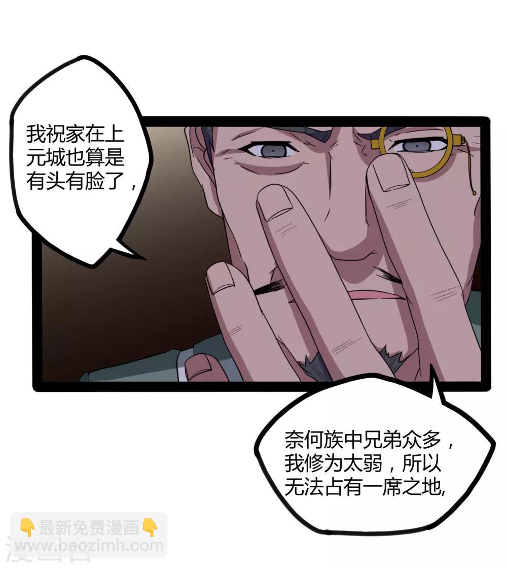 第29话 三天时间20