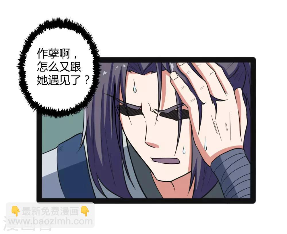 第29话 三天时间30