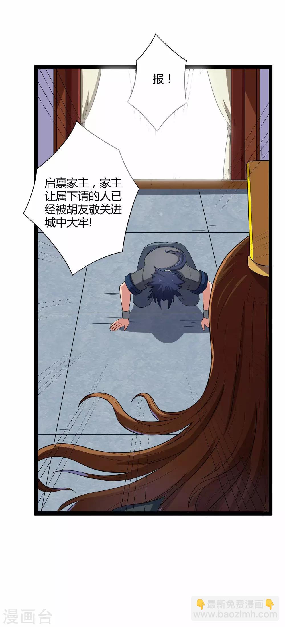 第31话 你就是杀人凶手11