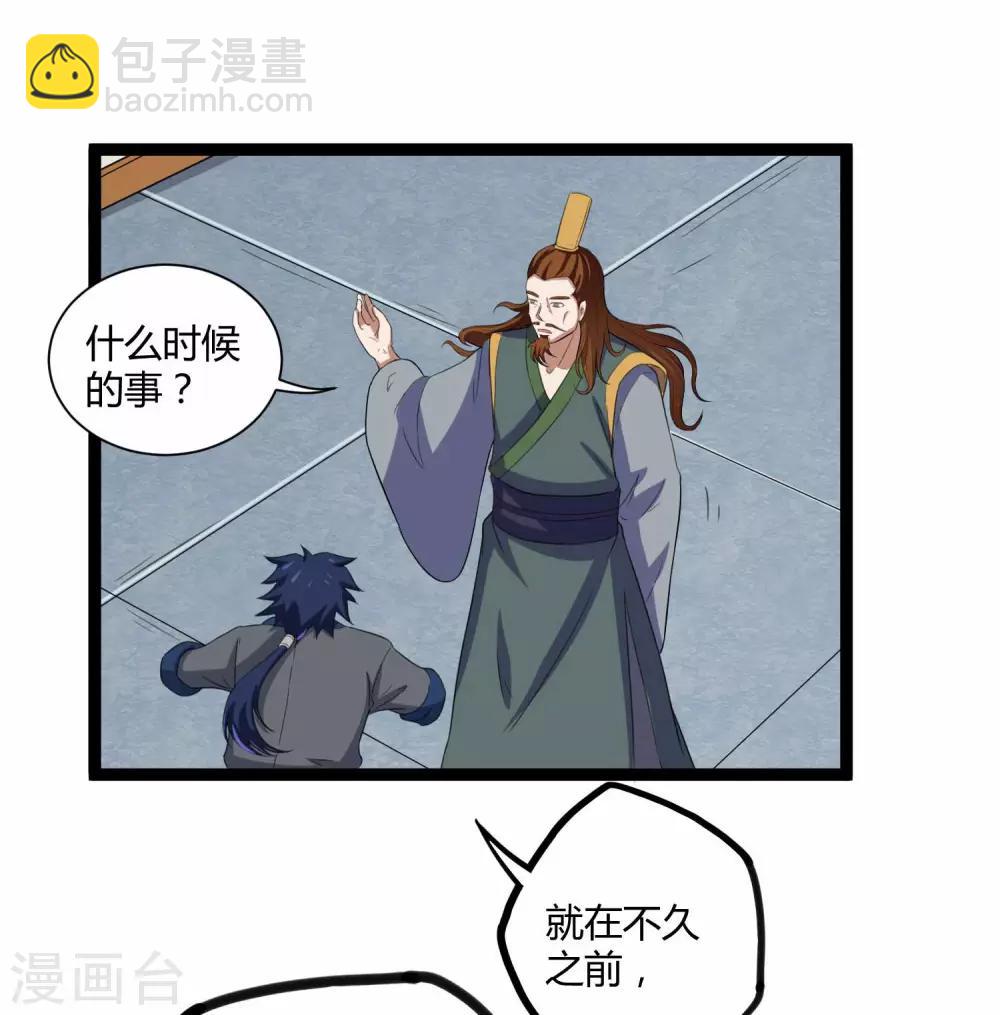 第31话 你就是杀人凶手13