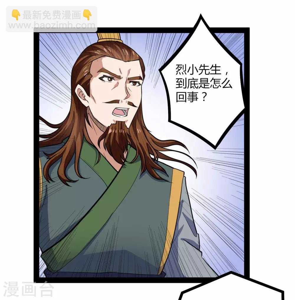 第31话 你就是杀人凶手17