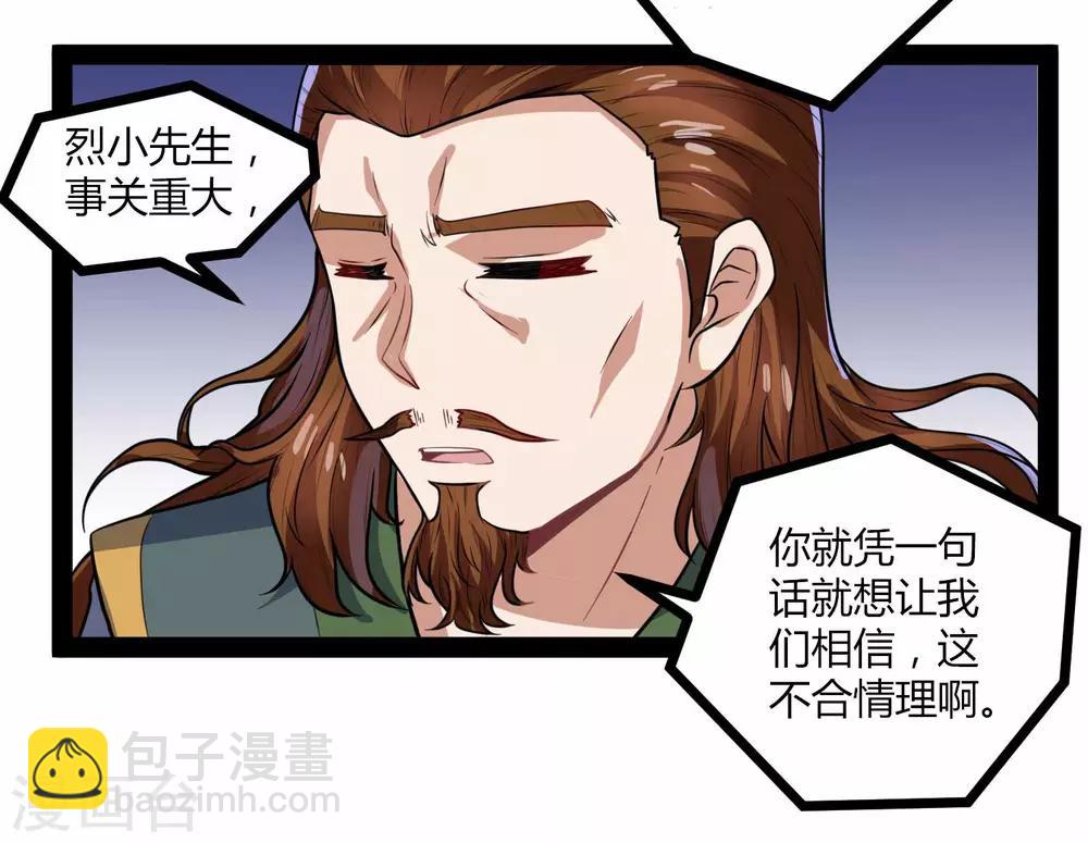 第31话 你就是杀人凶手19