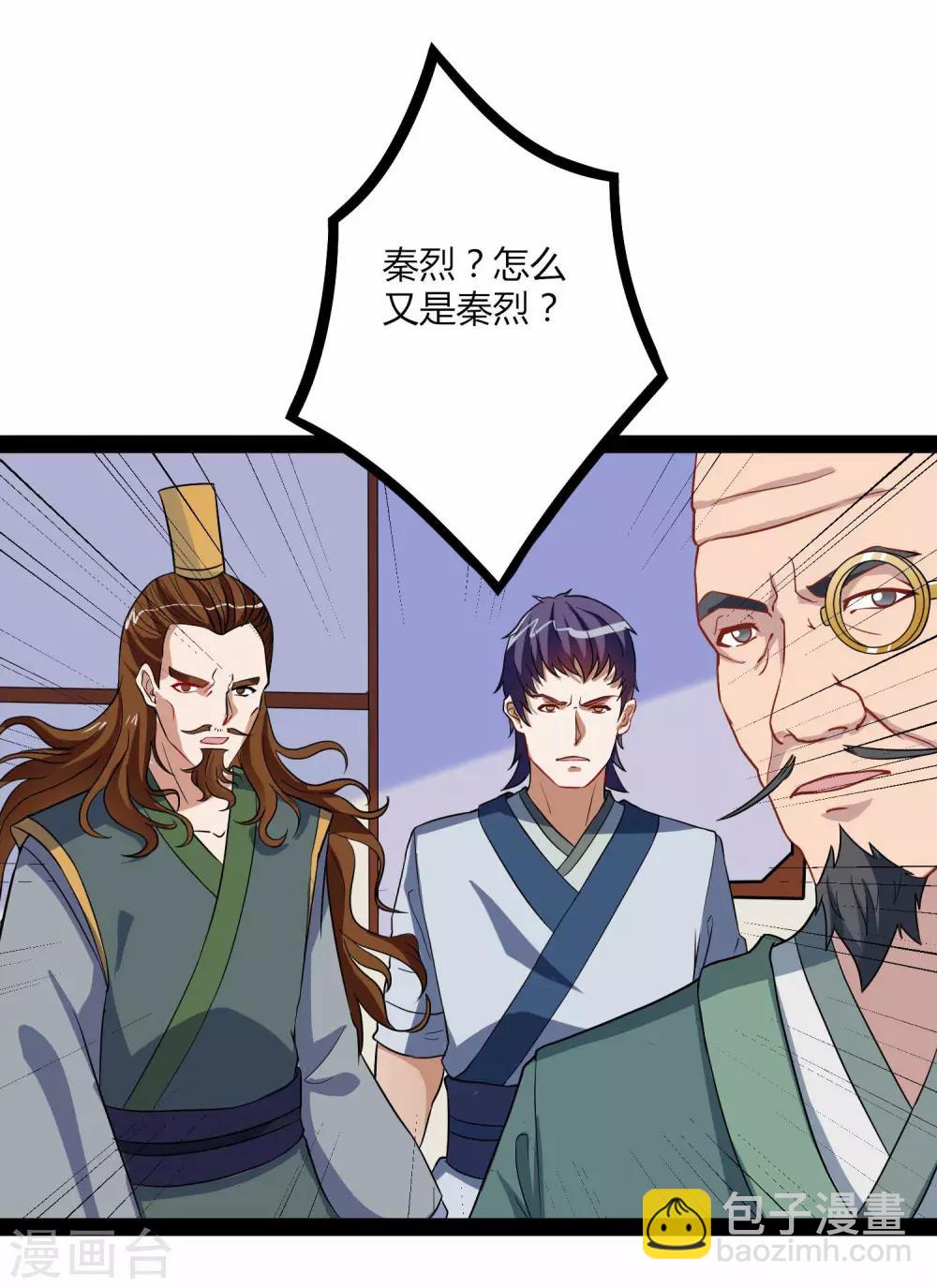 第31话 你就是杀人凶手23
