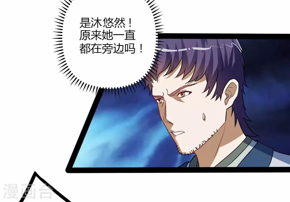 第31话 你就是杀人凶手25