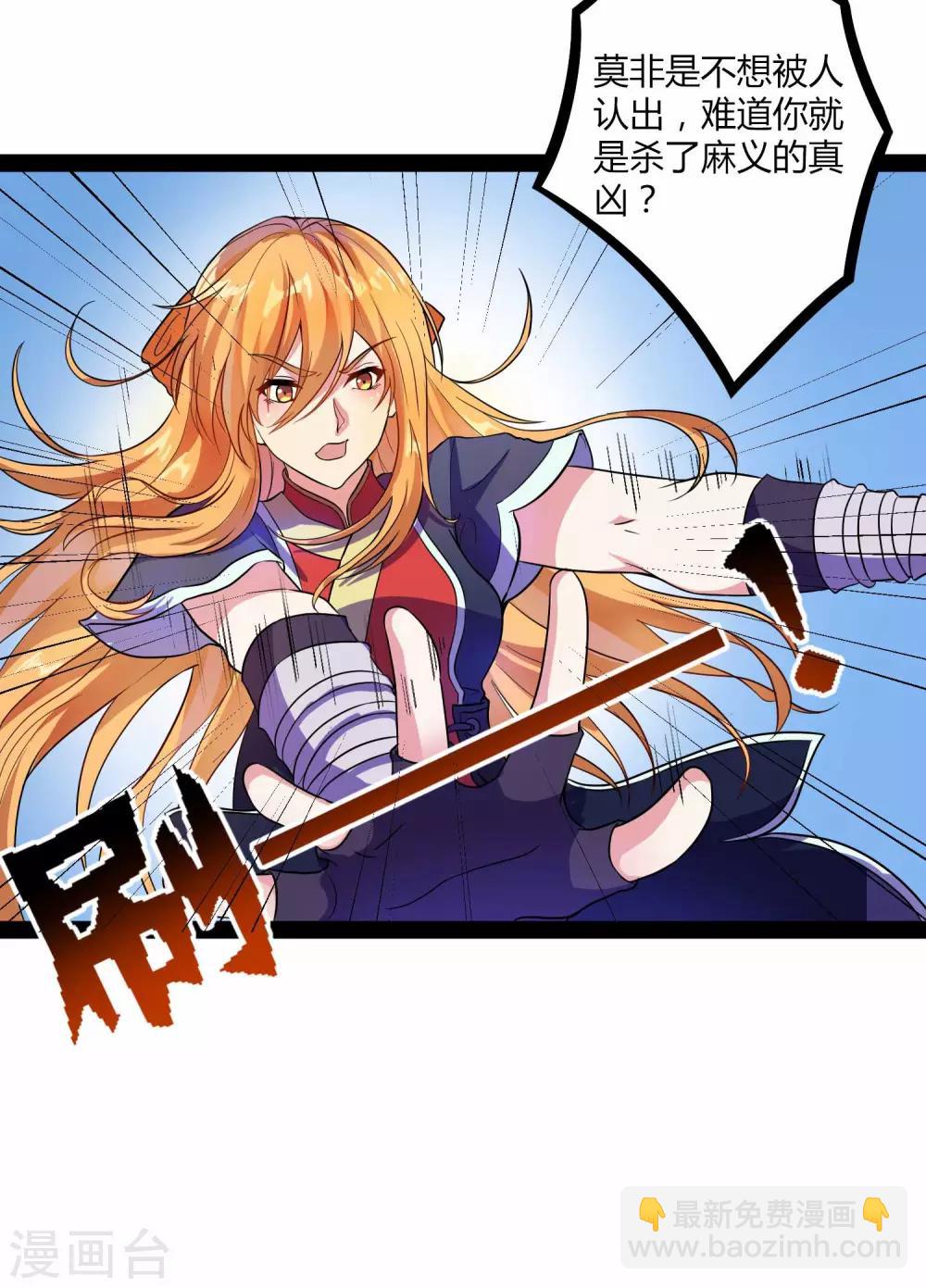 第31话 你就是杀人凶手27