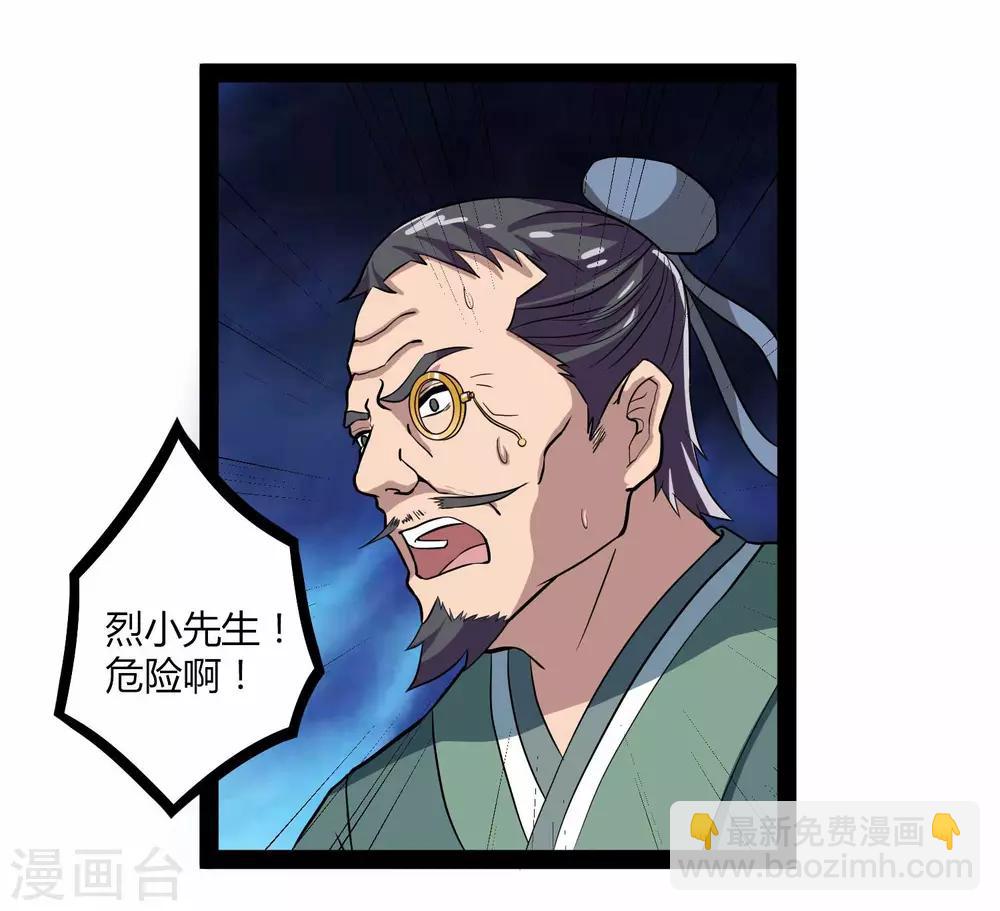 第31话 你就是杀人凶手29