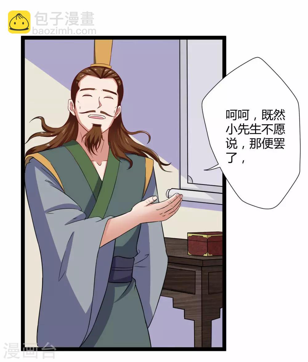 第31话 你就是杀人凶手3