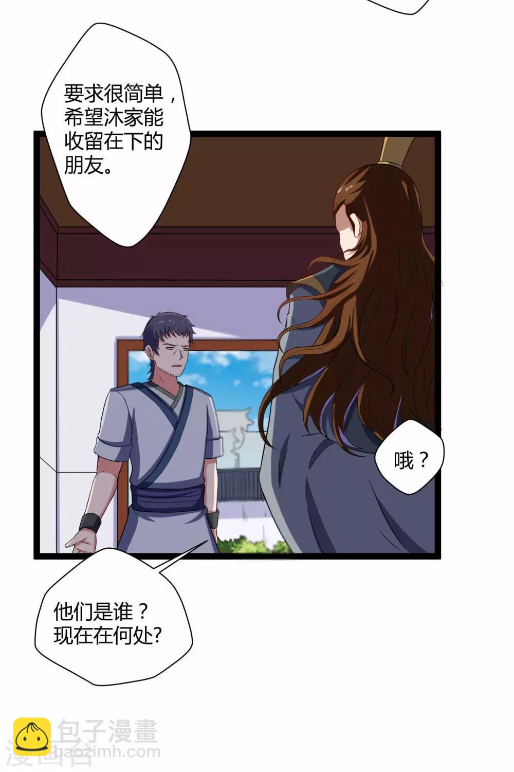 第31话 你就是杀人凶手5