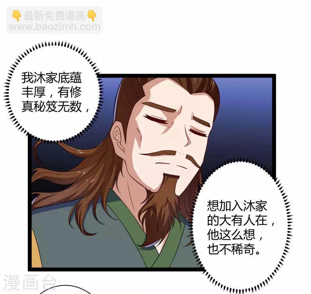 第31话 你就是杀人凶手7