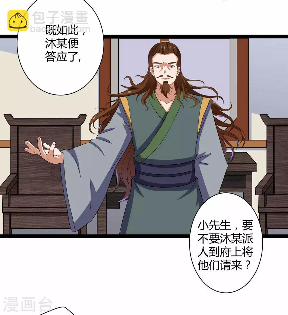 第31话 你就是杀人凶手8