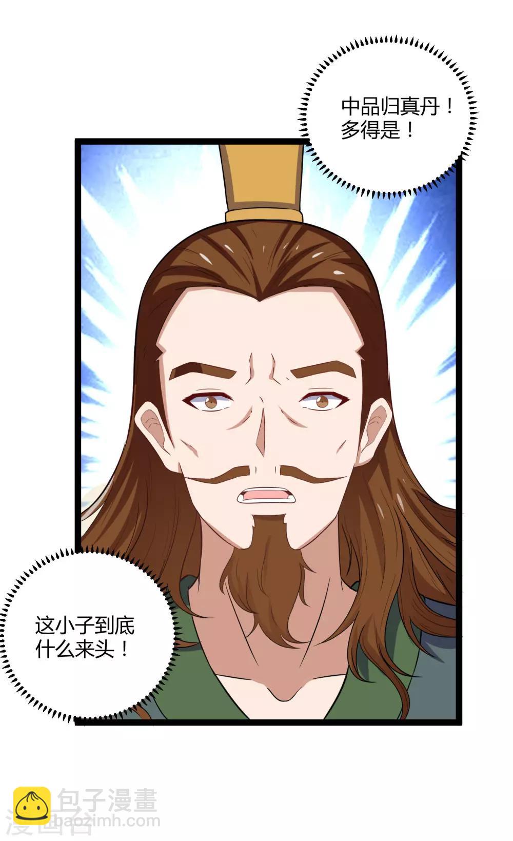 第32话 纯属误会17