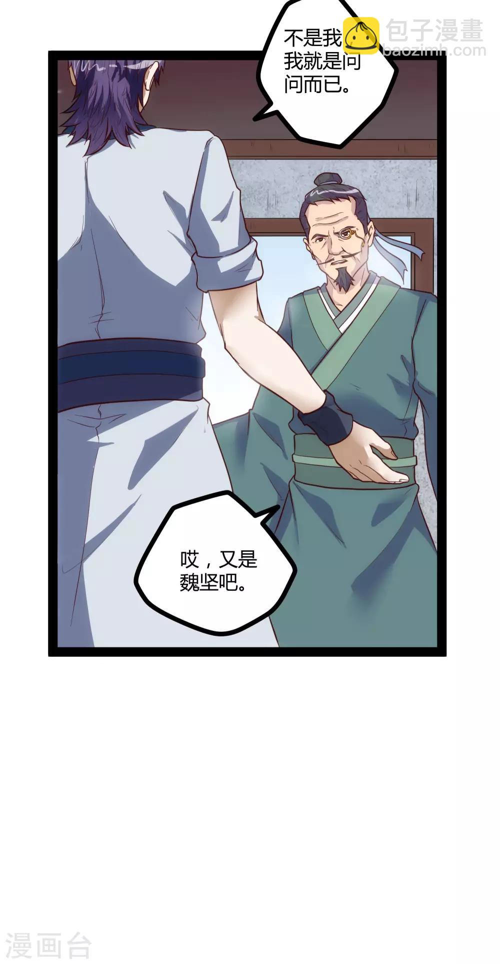 第32话 纯属误会23