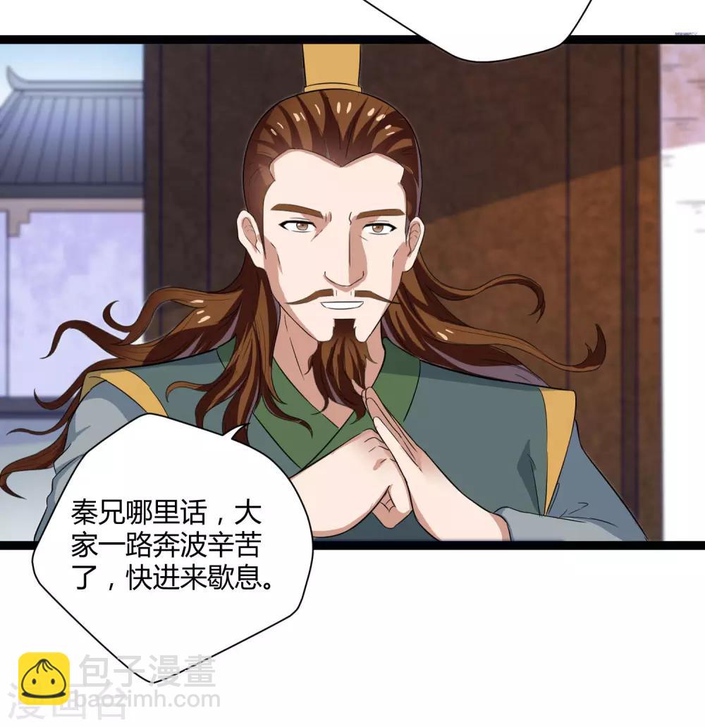 第33话 嚣张跋扈10