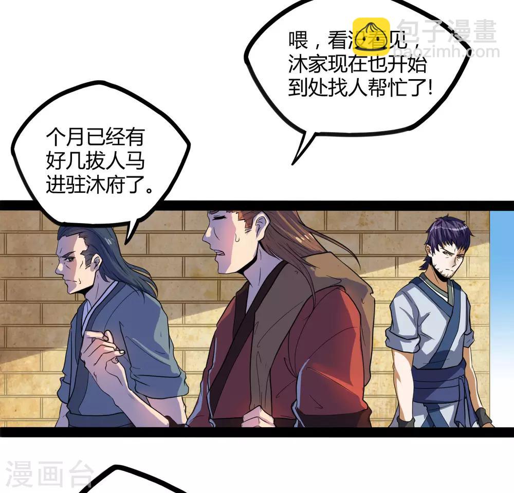 第33话 嚣张跋扈12