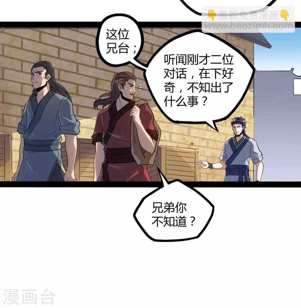 第33话 嚣张跋扈14