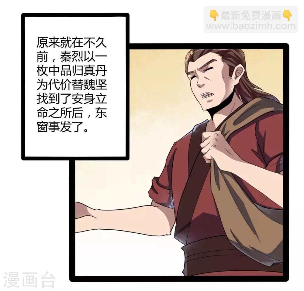 第33话 嚣张跋扈15