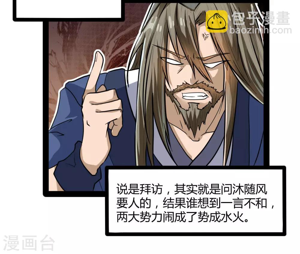第33话 嚣张跋扈17