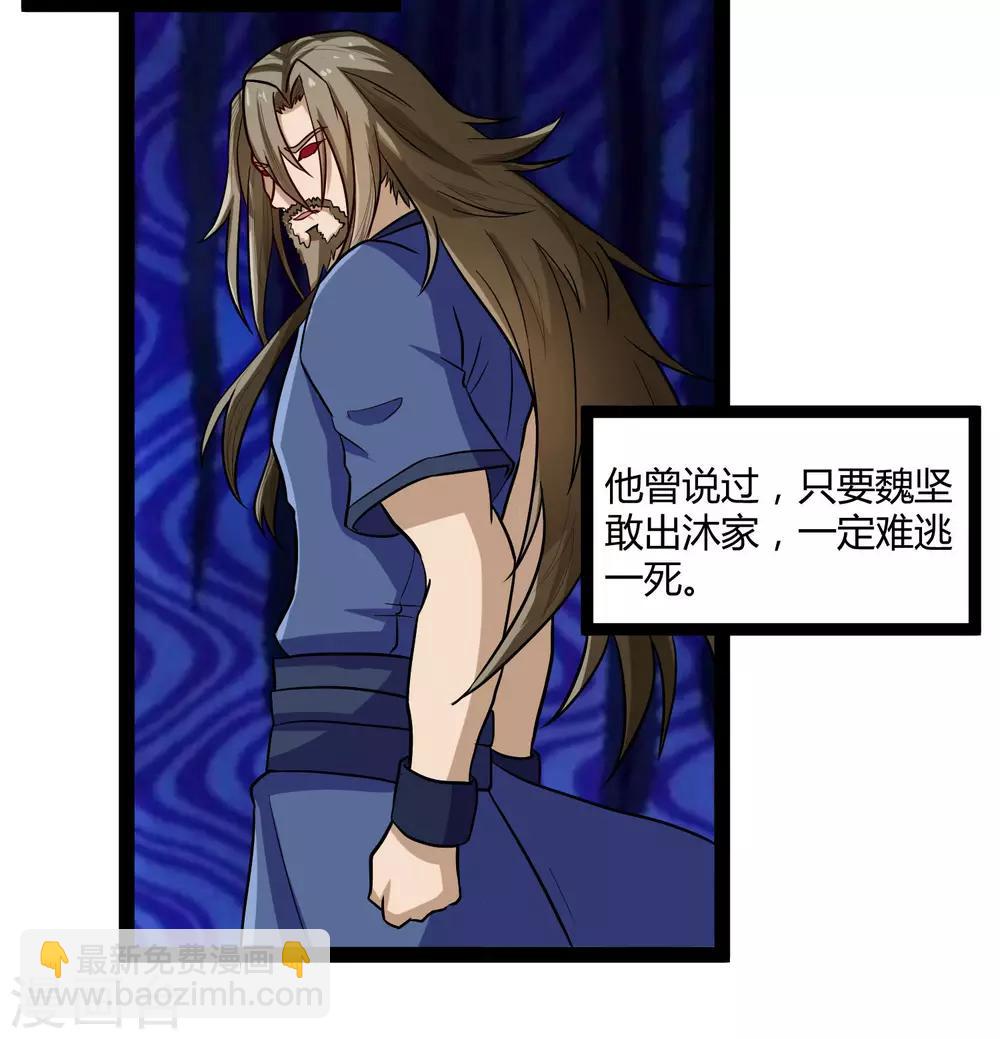 第33话 嚣张跋扈20