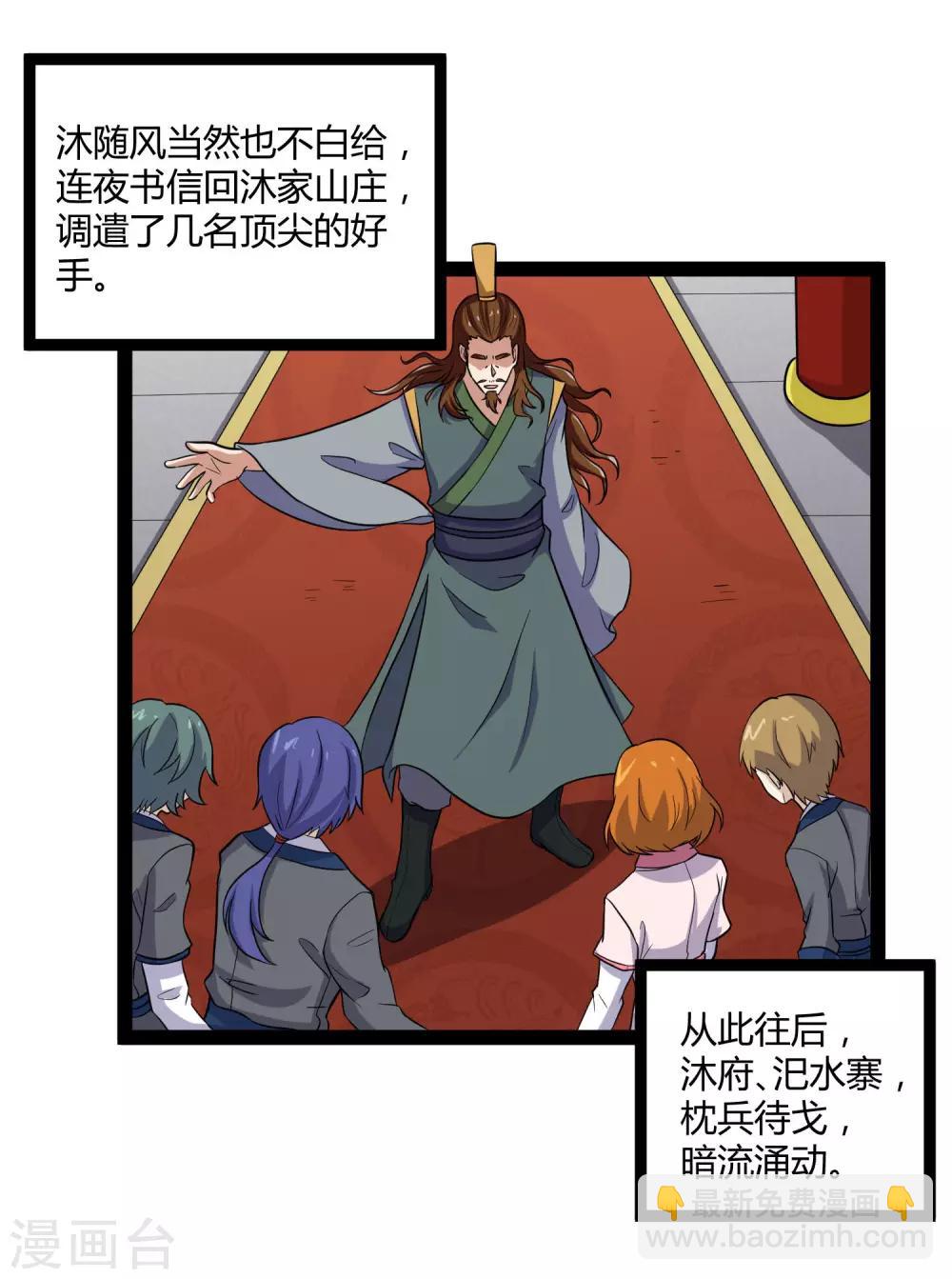 第33话 嚣张跋扈21