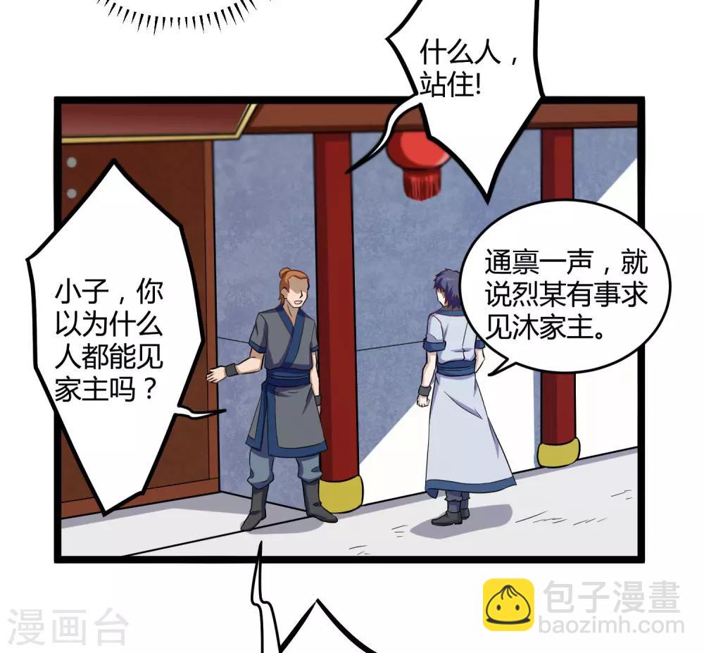 第33话 嚣张跋扈25