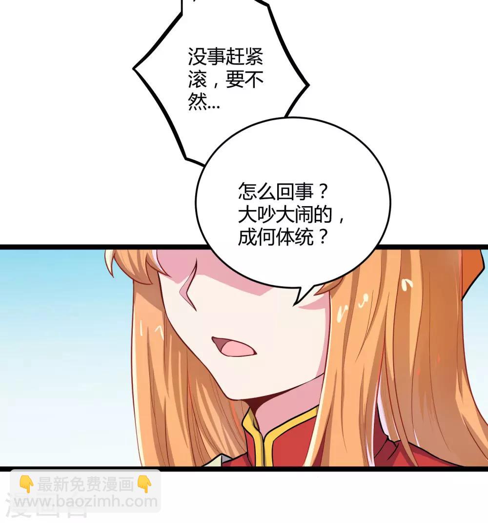第33话 嚣张跋扈26