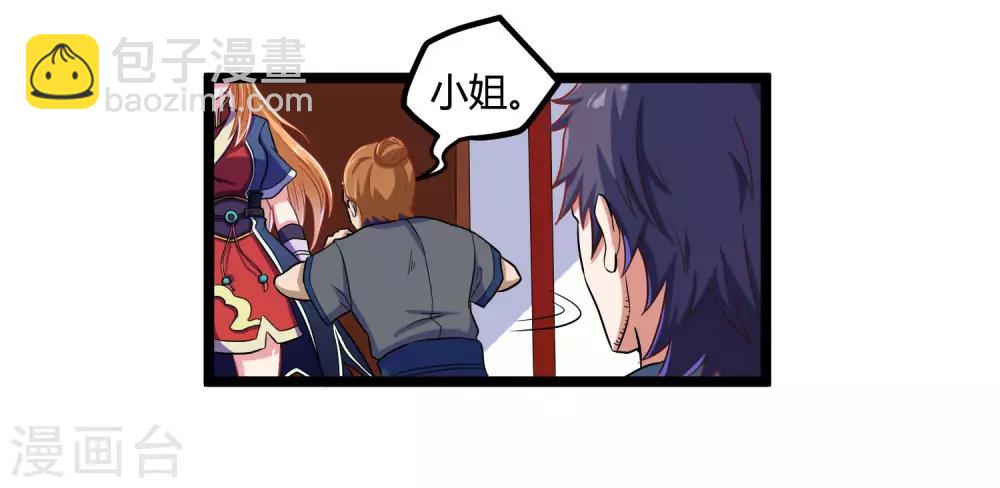 第33话 嚣张跋扈27