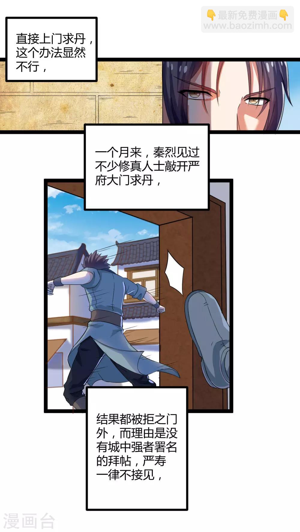 第33话 嚣张跋扈3