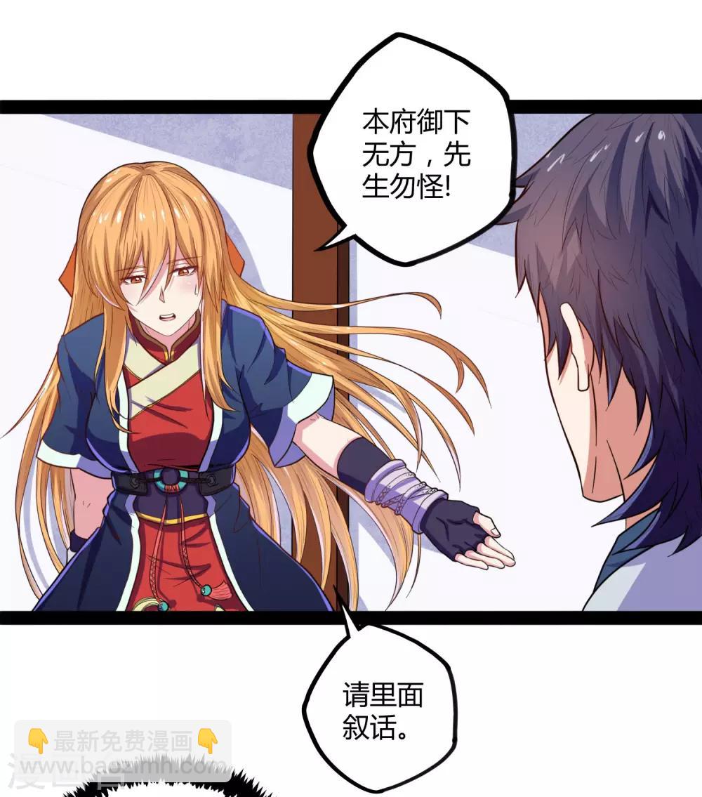 第33话 嚣张跋扈30