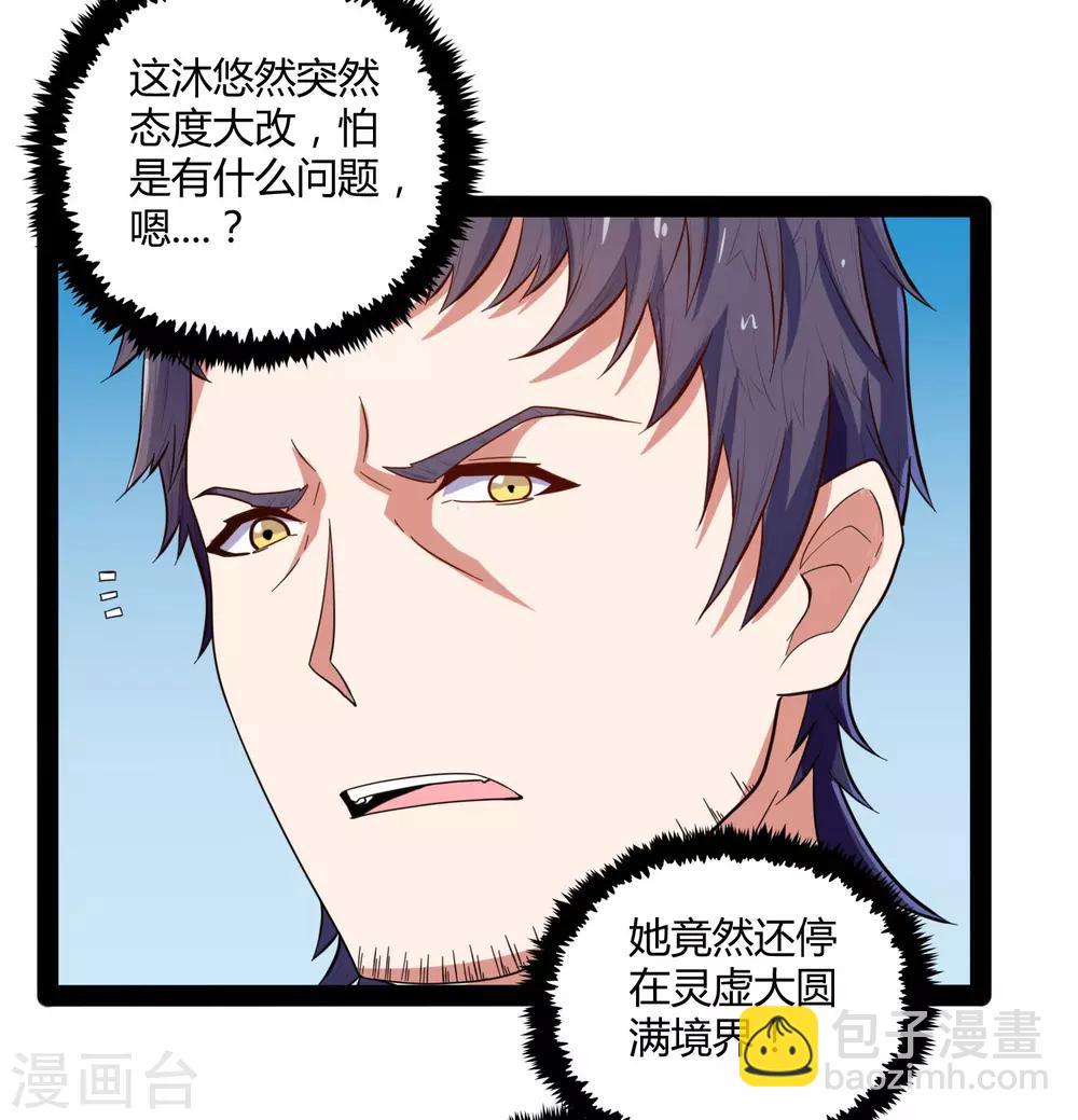 第33话 嚣张跋扈31