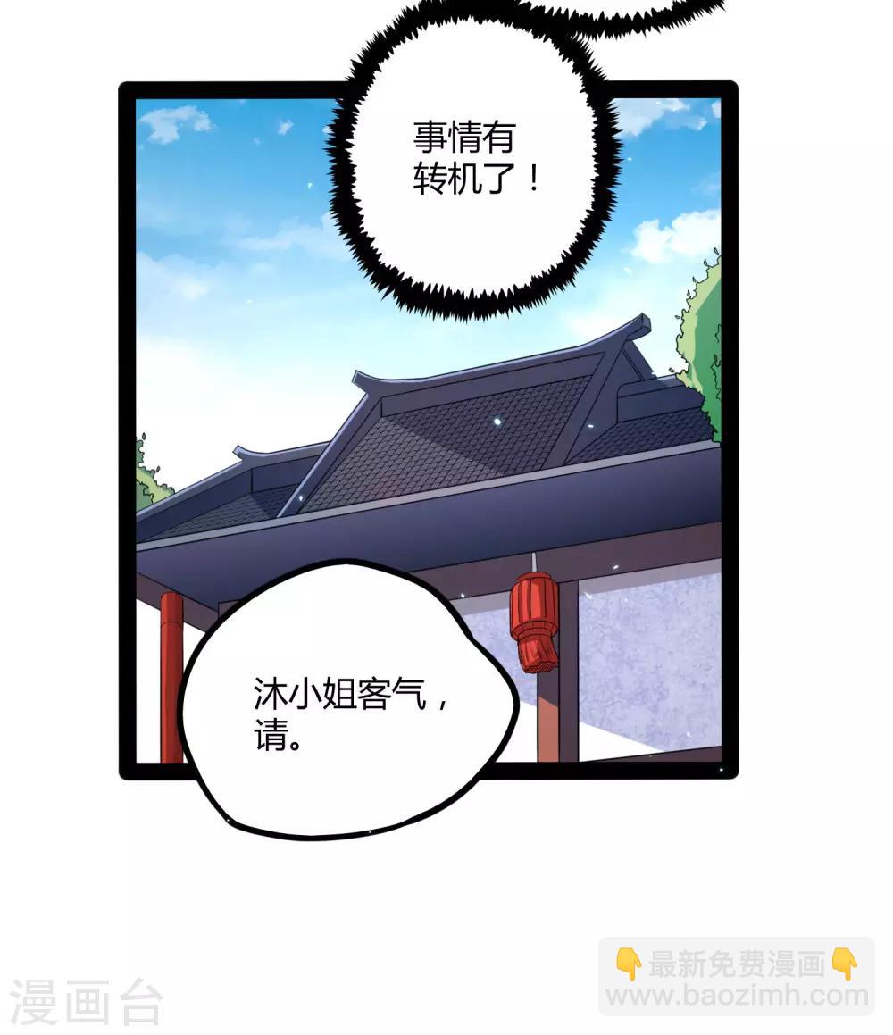 第33话 嚣张跋扈32