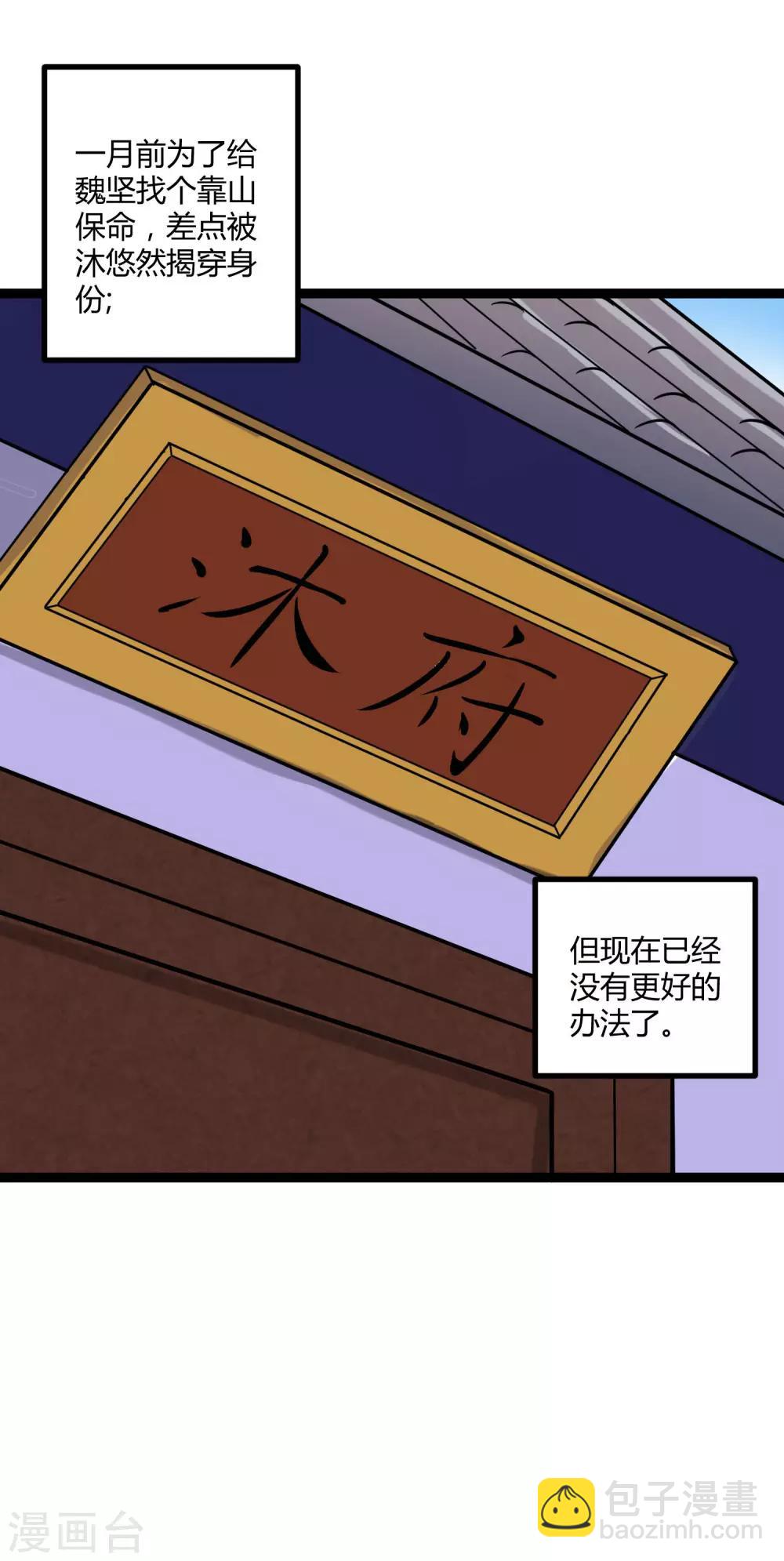 第33话 嚣张跋扈5