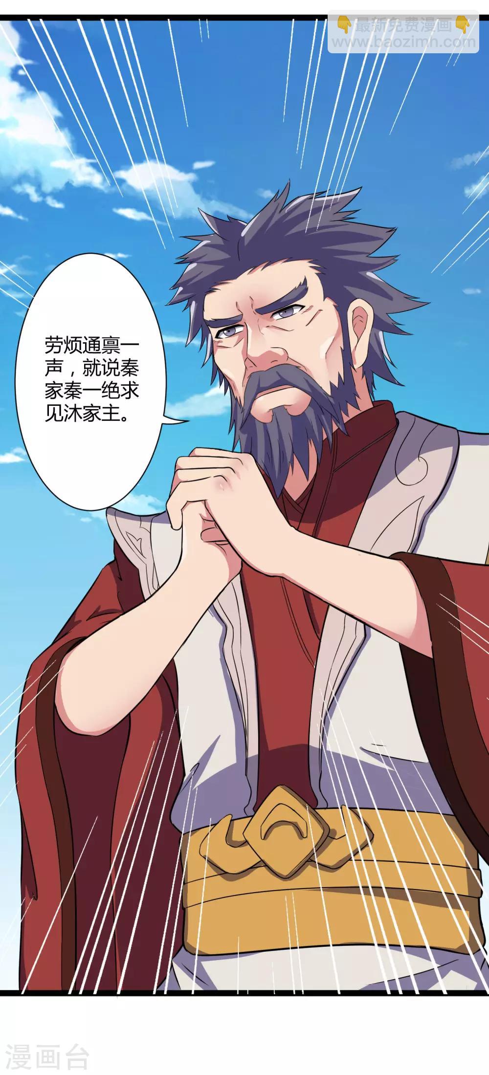 第33话 嚣张跋扈7